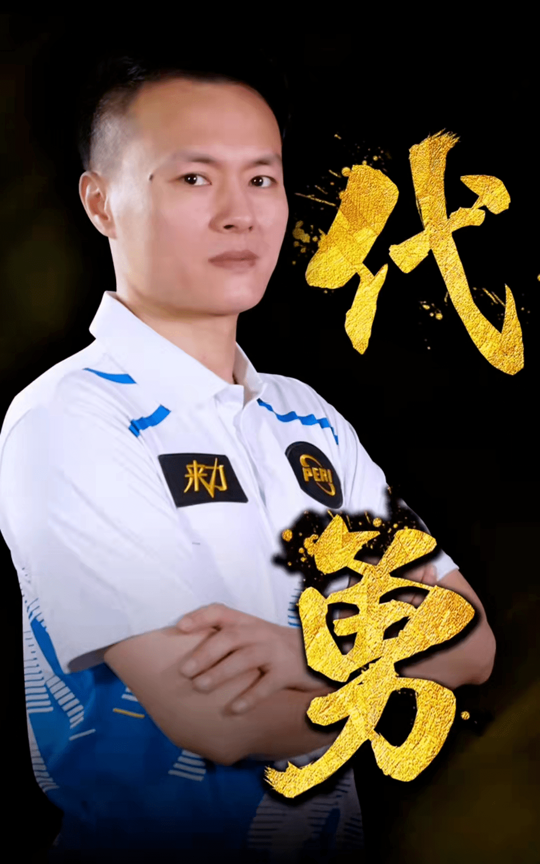 邀请卡住与 邀请卡住与